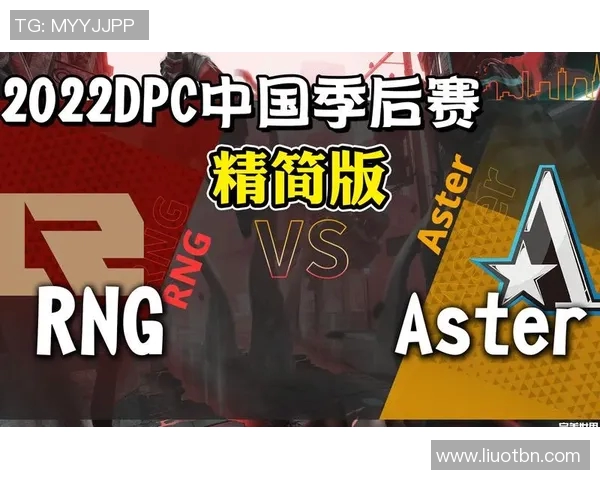 DOTA2战术分析：深入探讨RNG战队的快速进攻策略与执行方式